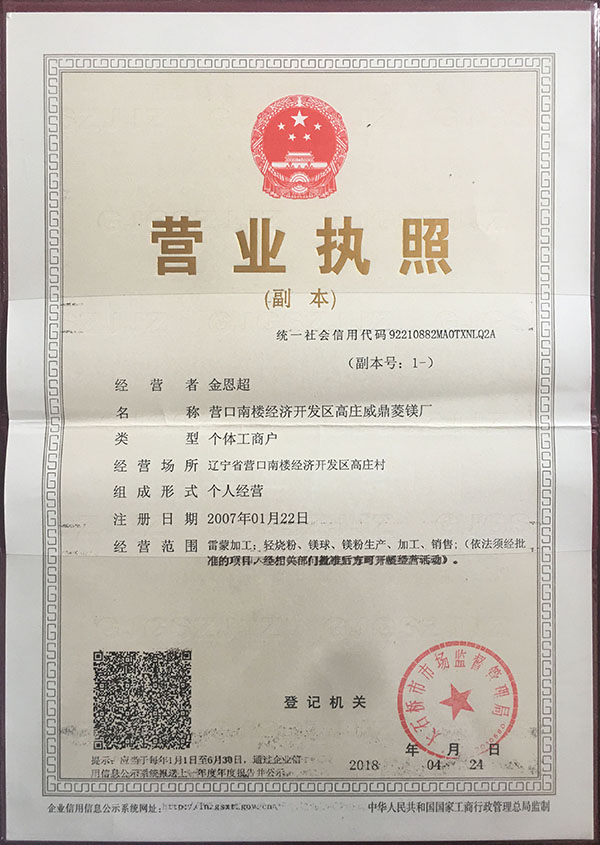 营口南楼经济开发区高庄赢咖5