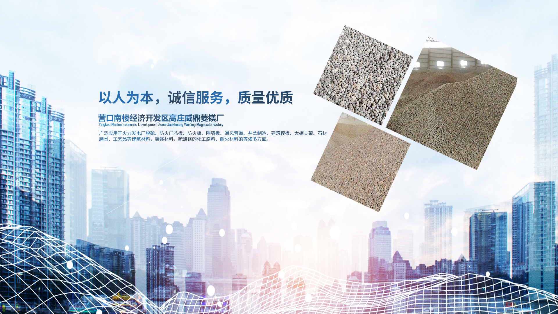 建材氧化镁